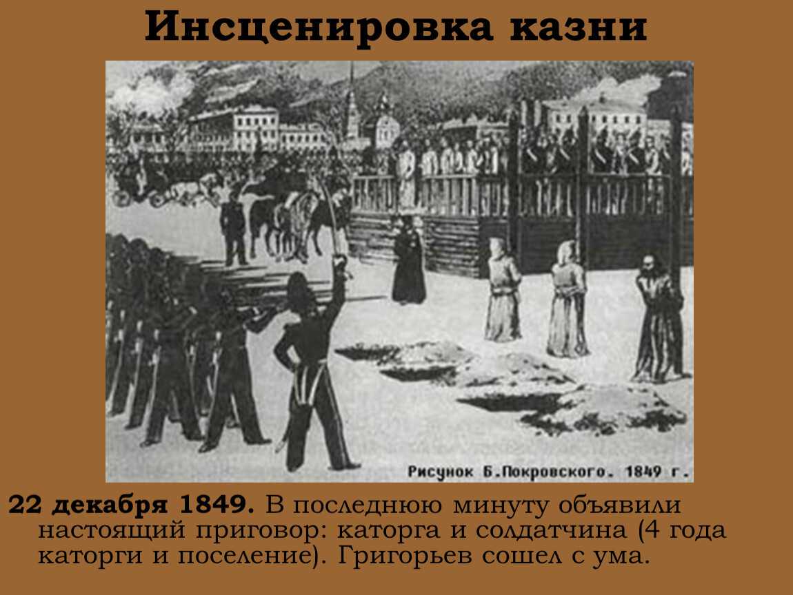 Дело петрашевцев