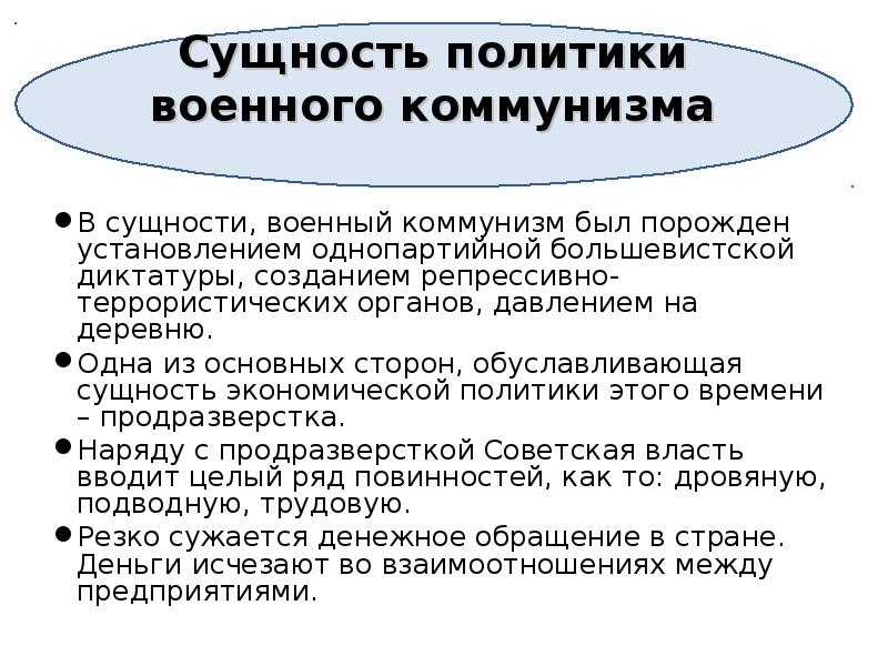 Создание красной армии