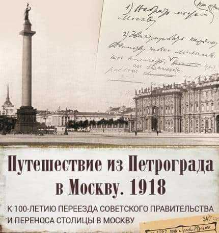 Сколько столиц было у россии за всю историю: полный список