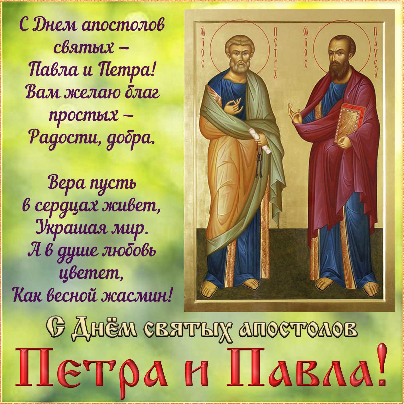 Петр и павел: непохожие апостолы - елицымедиа