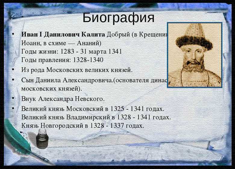 Иван i данилович калита | lemur59.ru