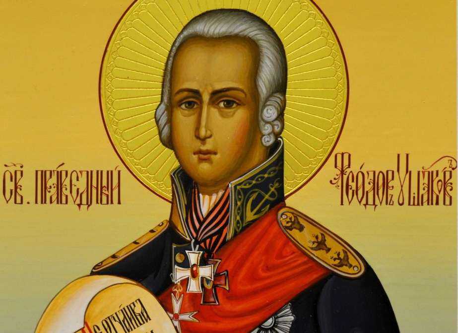 Непобедимый адмирал ушаков