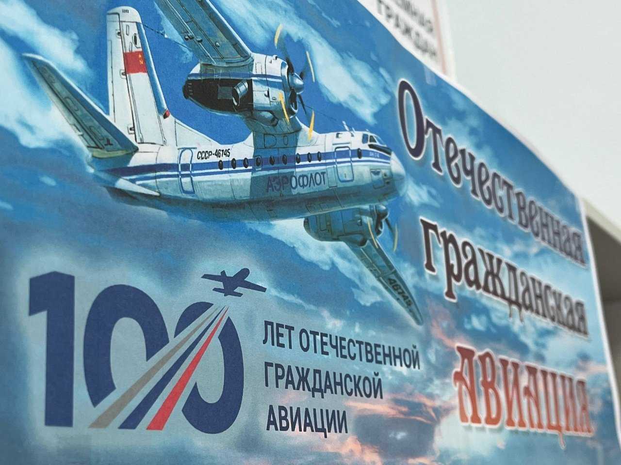 Самолет ан-2