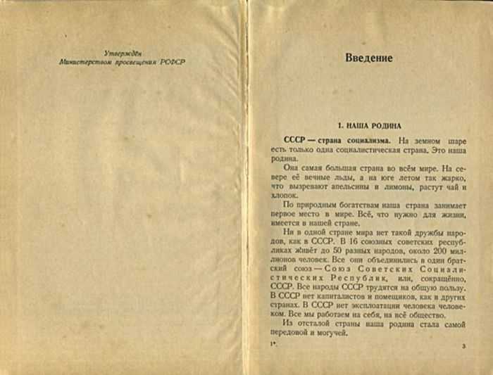 Нам нужен такой учебник истории СССР где бы история Великороссии не отрывалась от истории других народов СССР это во первых и где бы история народов СССР не отрывалась от истории общеевропейской и вообще мировой истории это во вторых