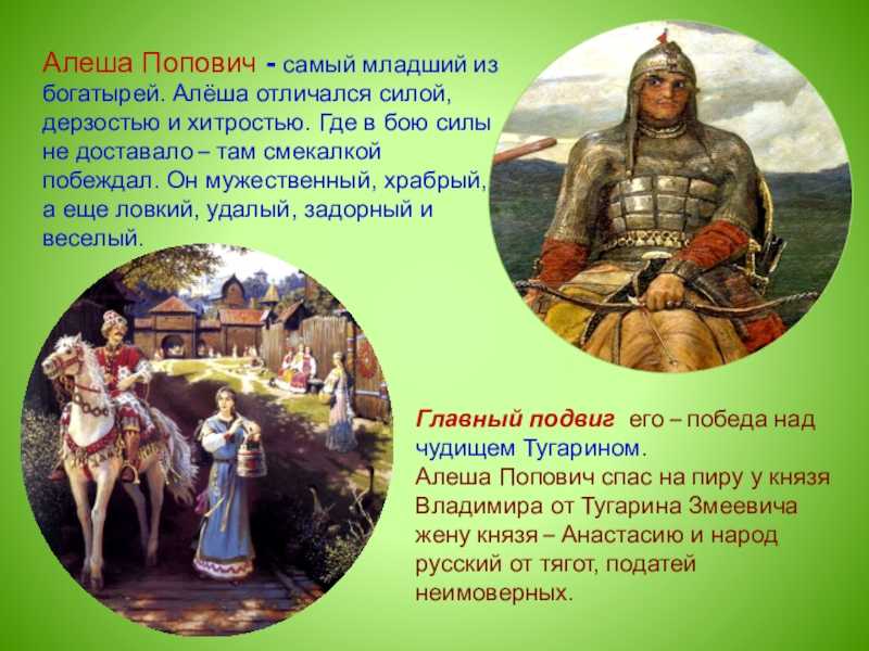 Алёша попович: русский богатырь, былинный герой — щи.ру