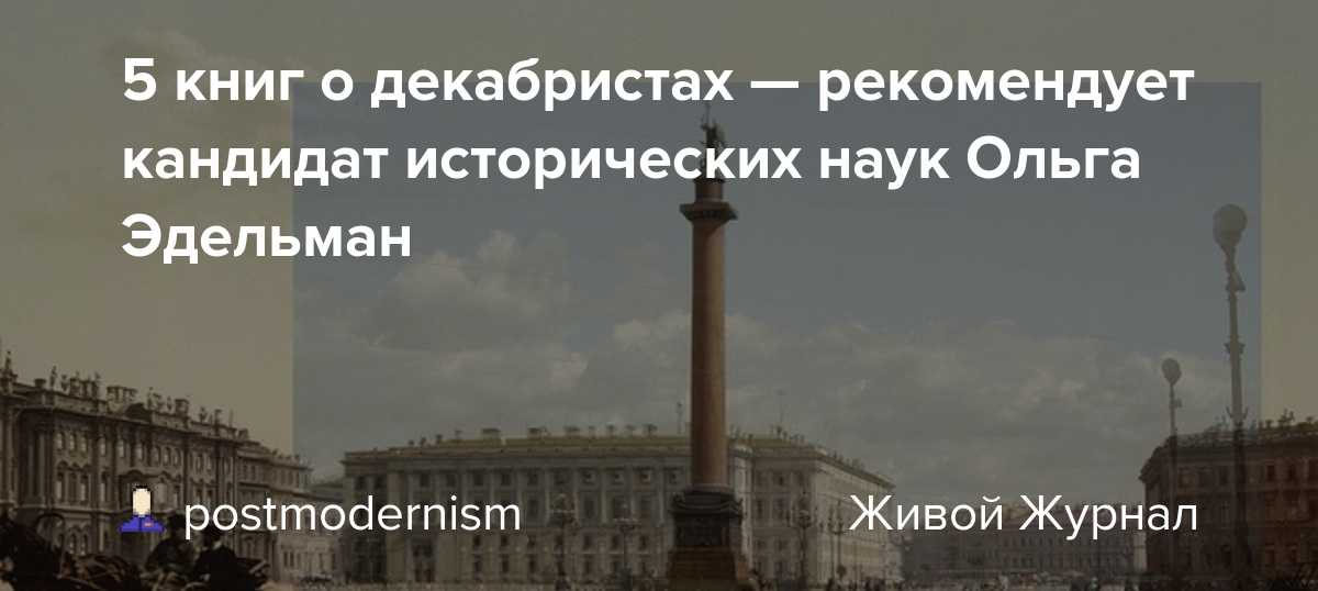Историк ольга эдельман: между робеспьером и лениным – исчезнуть! | имперханс. знай свою историю