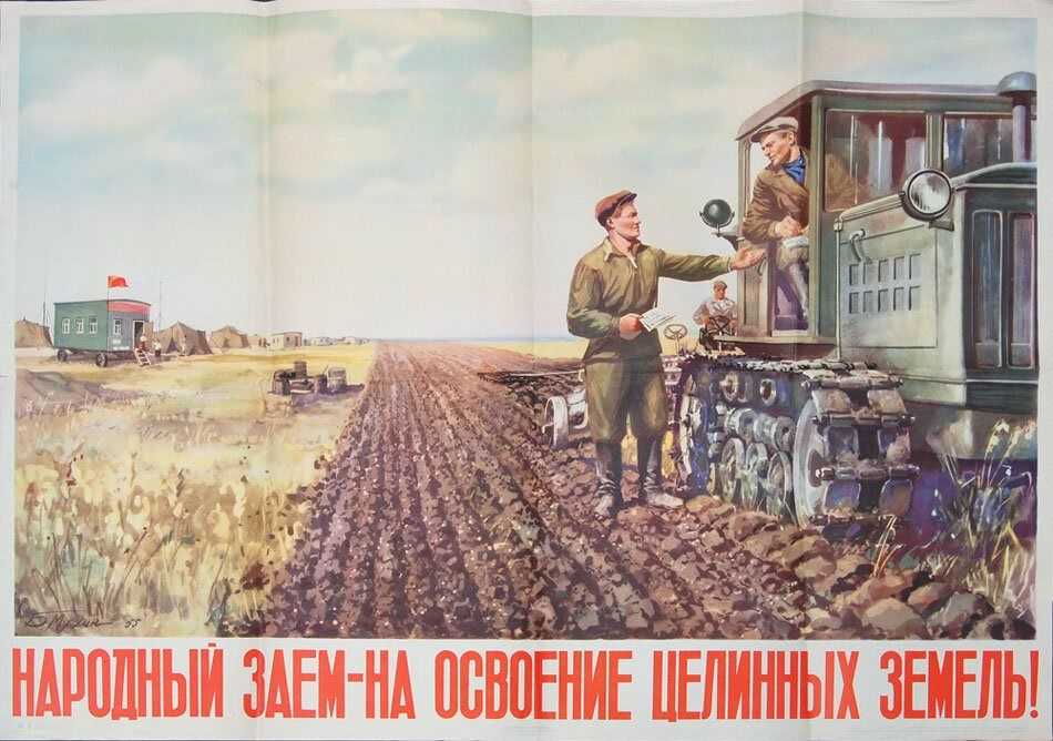 Освоение целины в ссср: дата начала, цель и ход событий