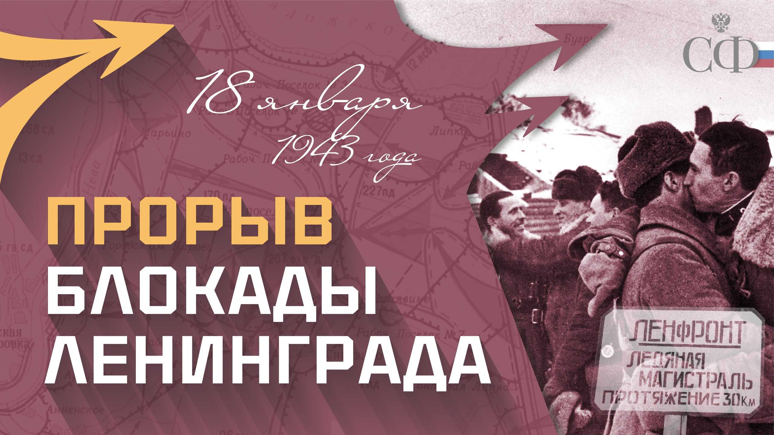 Битва за ленинград. годы 1943 и 1944. прорыв блокады ленинграда