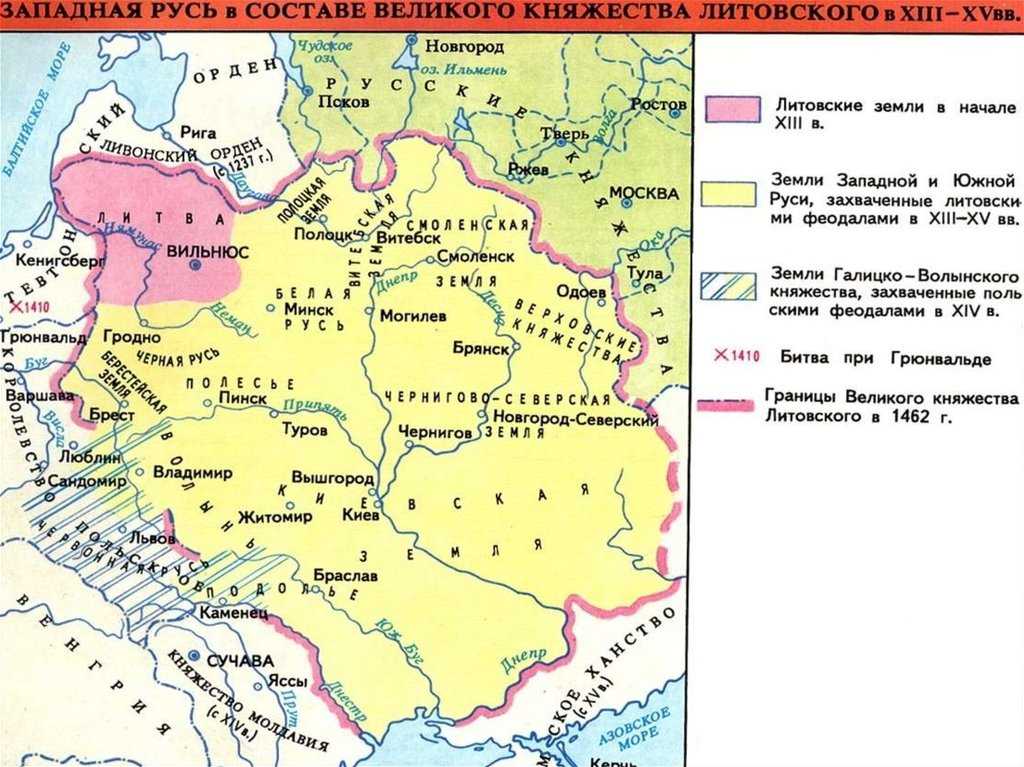 Великое княжество литовское