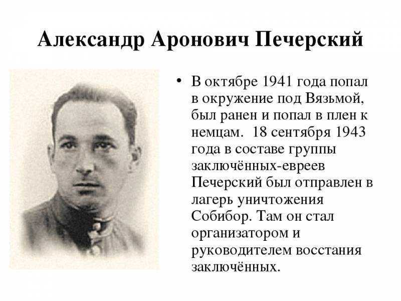 Александр печерский - биография и подвиг