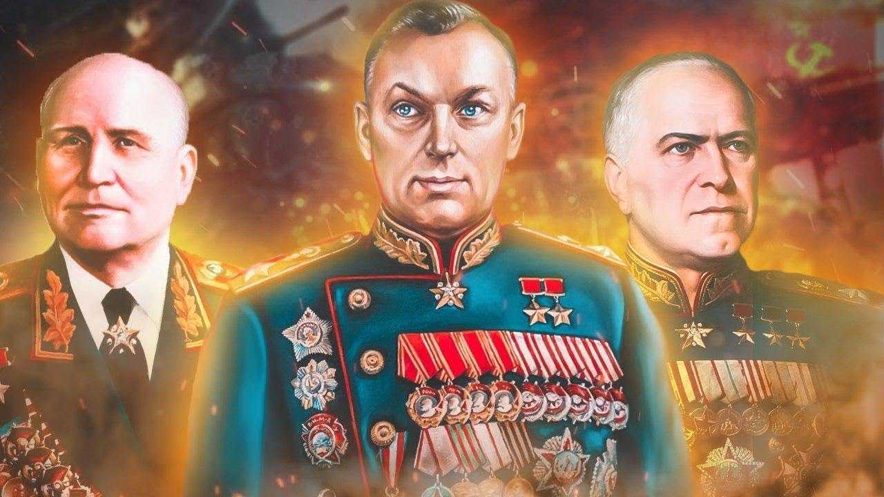 Полководцы великой отечественной войны