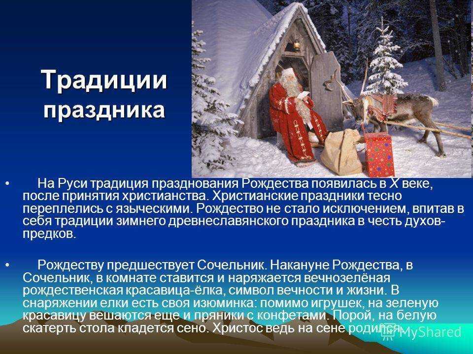 Рождество и новый год в императорской семье