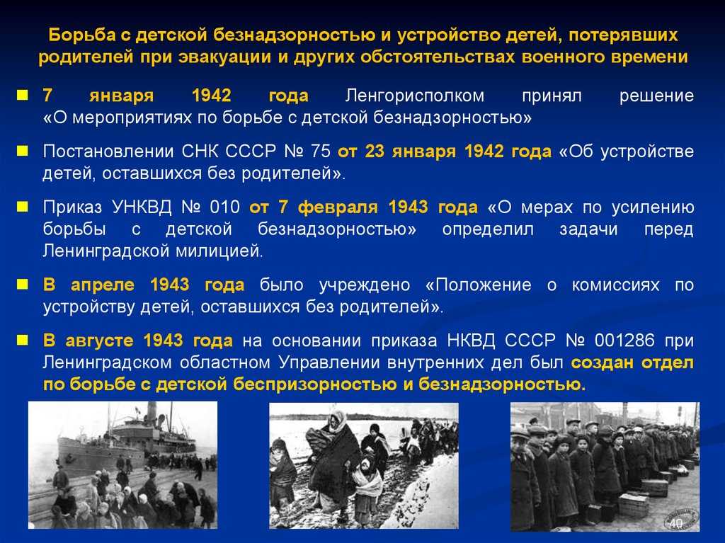 Архипелаг сирот: как в 1920-х годах боролись с беспризорностью в московской губернии