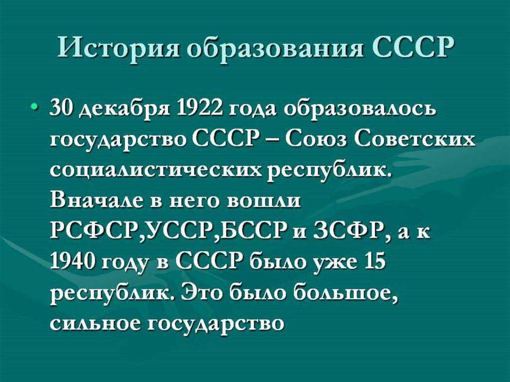 Образование ссср. выбор путей объединения. национально-государственное строительство