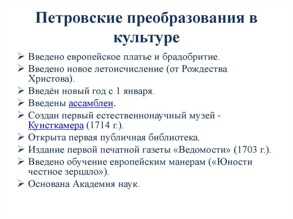 Образование при петре 1 кратко об науке и образовании дворян