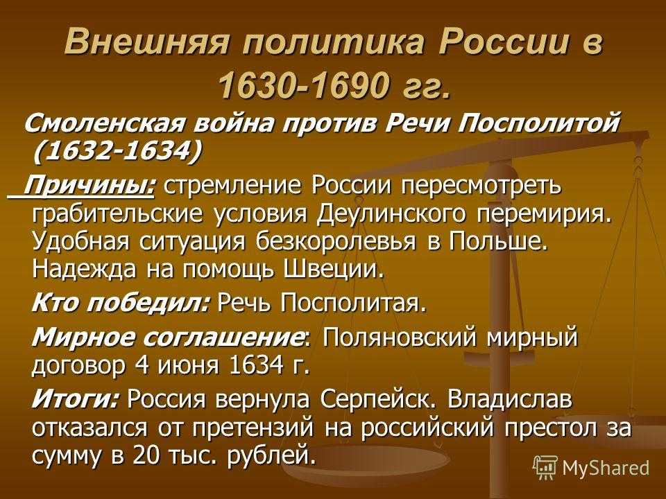 Общая характеристика вооруженных сил россии к концу xvii века [1952 порфирьев е.и.  - петр i - основоположник, военного искусства русской регулярной армии и флота]