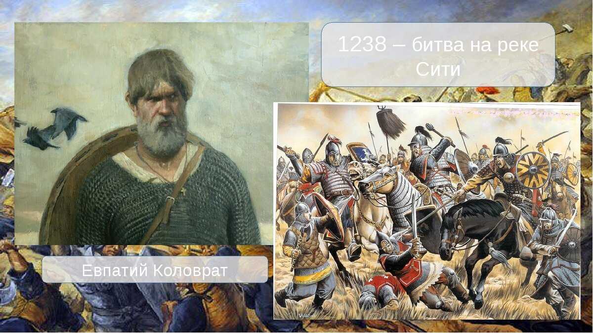 Битва на сити