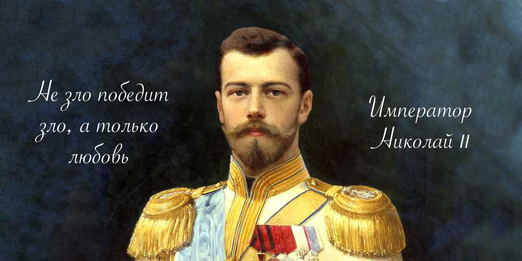 Отречение императора: заговор, слабость или предательство?