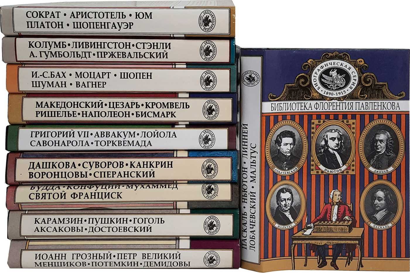 От редакции. каталог «жзл». 1890—2010