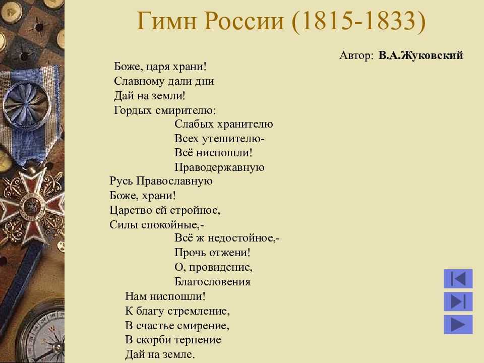Гимн ссср | русская история вики | fandom