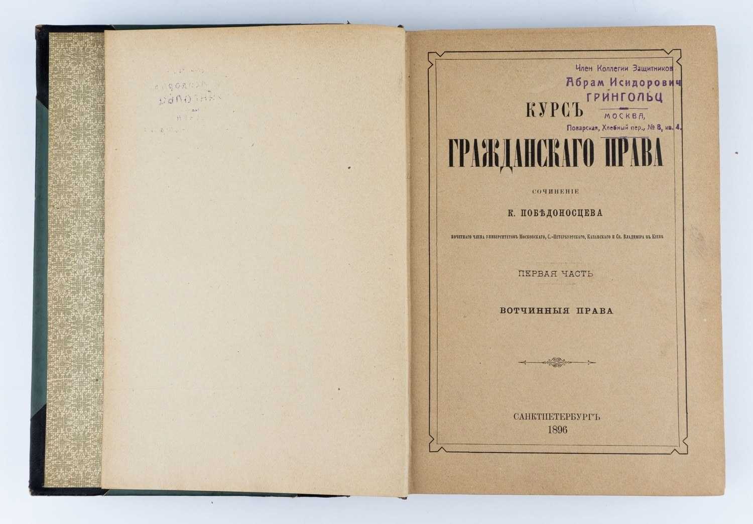 Обер-охранитель. к юбилею к.п. победоносцева - "вода живая". журнал о православном петербурге