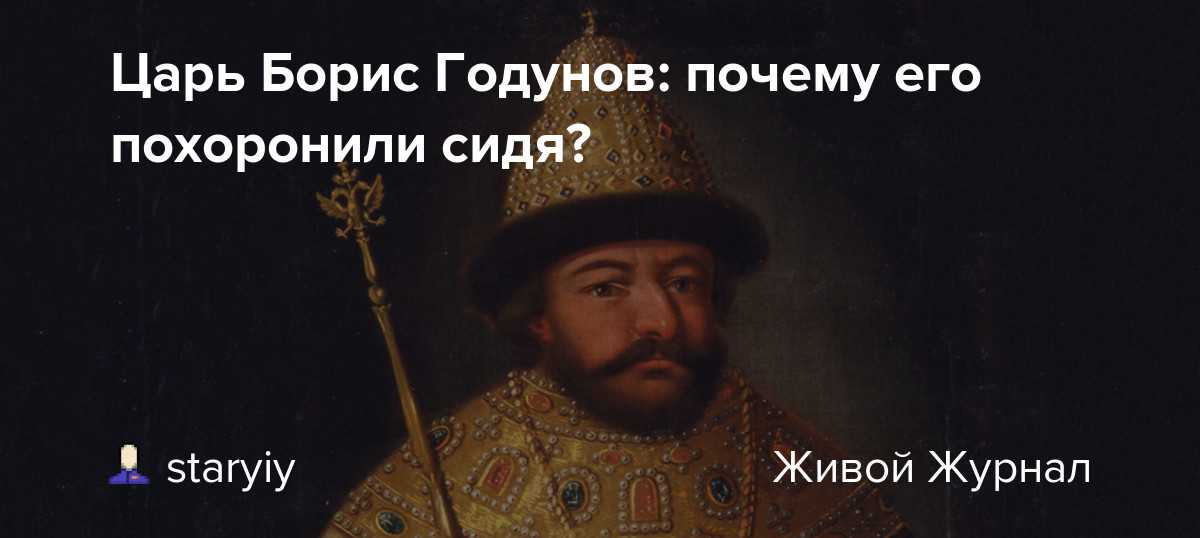 Басманов и гибель федора годунова - русская историческая библиотека