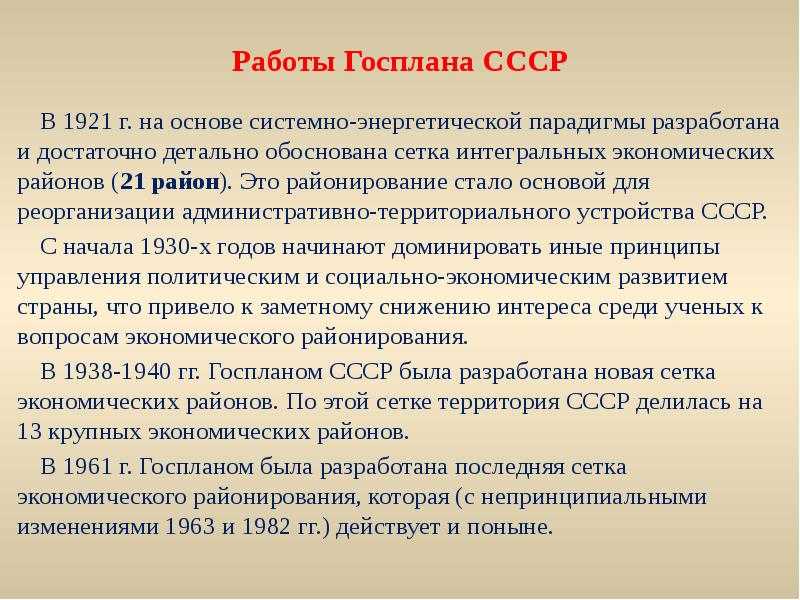 Верните мне госплан! – оценки – finversia (финверсия)