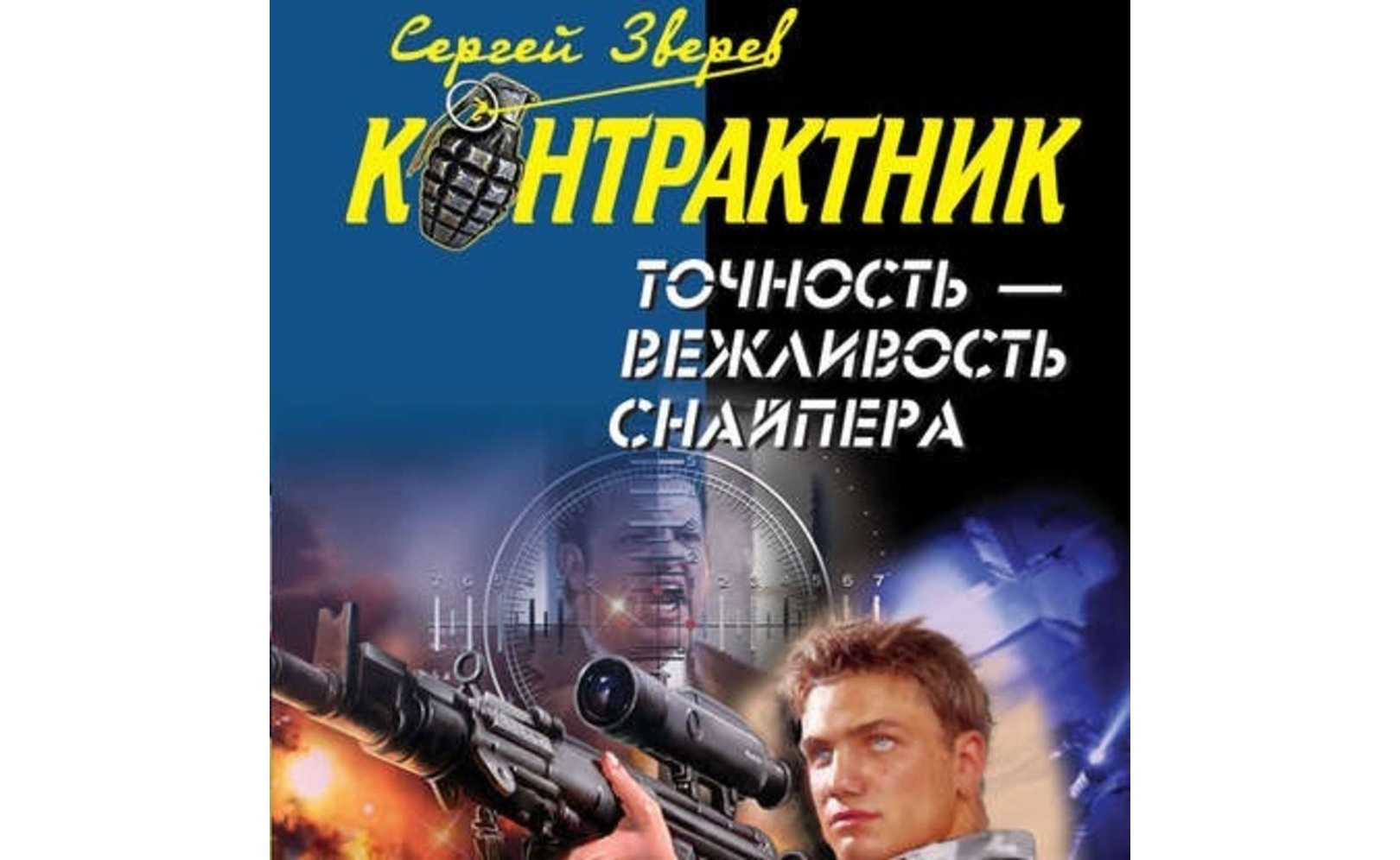 Андрей калиниченко - воздушный снайпер » книги читать онлайн бесплатно без регистрации