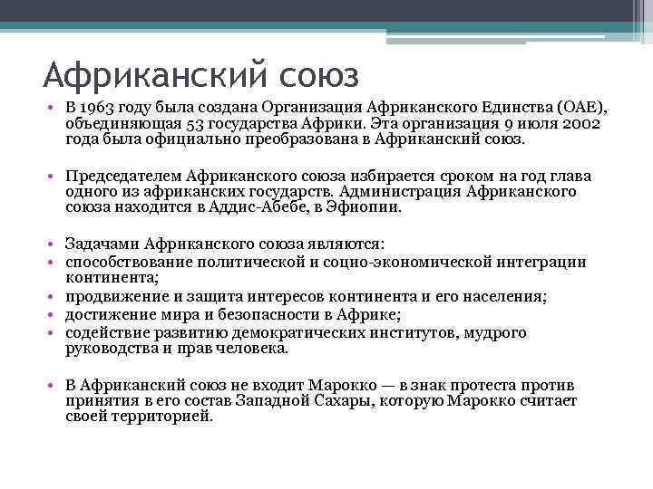 Ассоциация выпускников и друзей :: с днем освобождения африки!