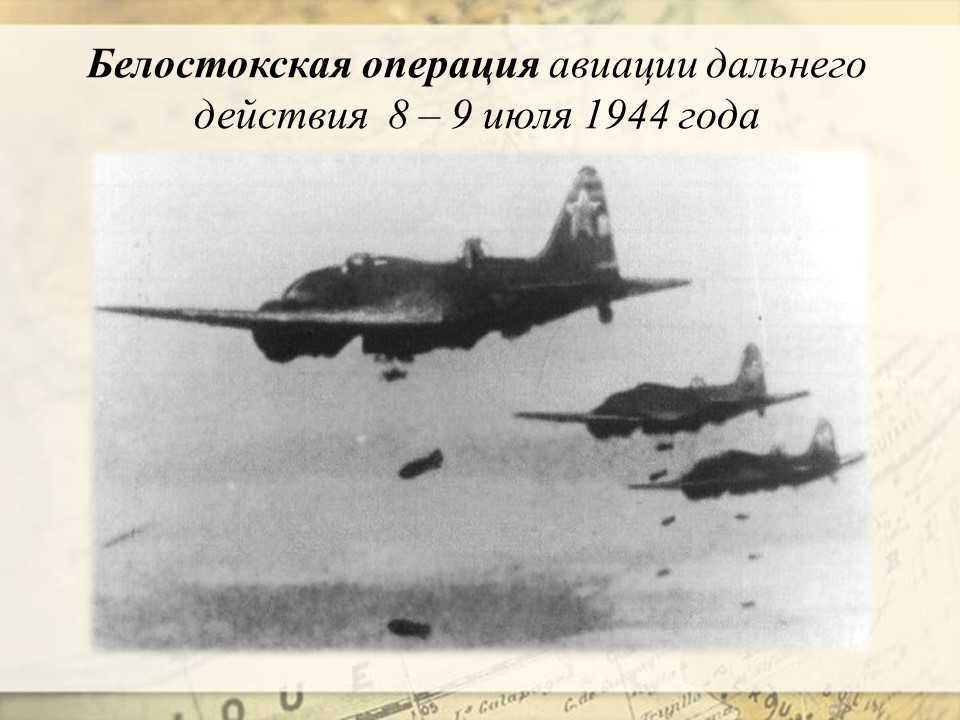 Авиабросок на берлин. сверхзадача для настоящих сверхлюдей - история.рф  - 8 августа - медиаплатформа миртесен