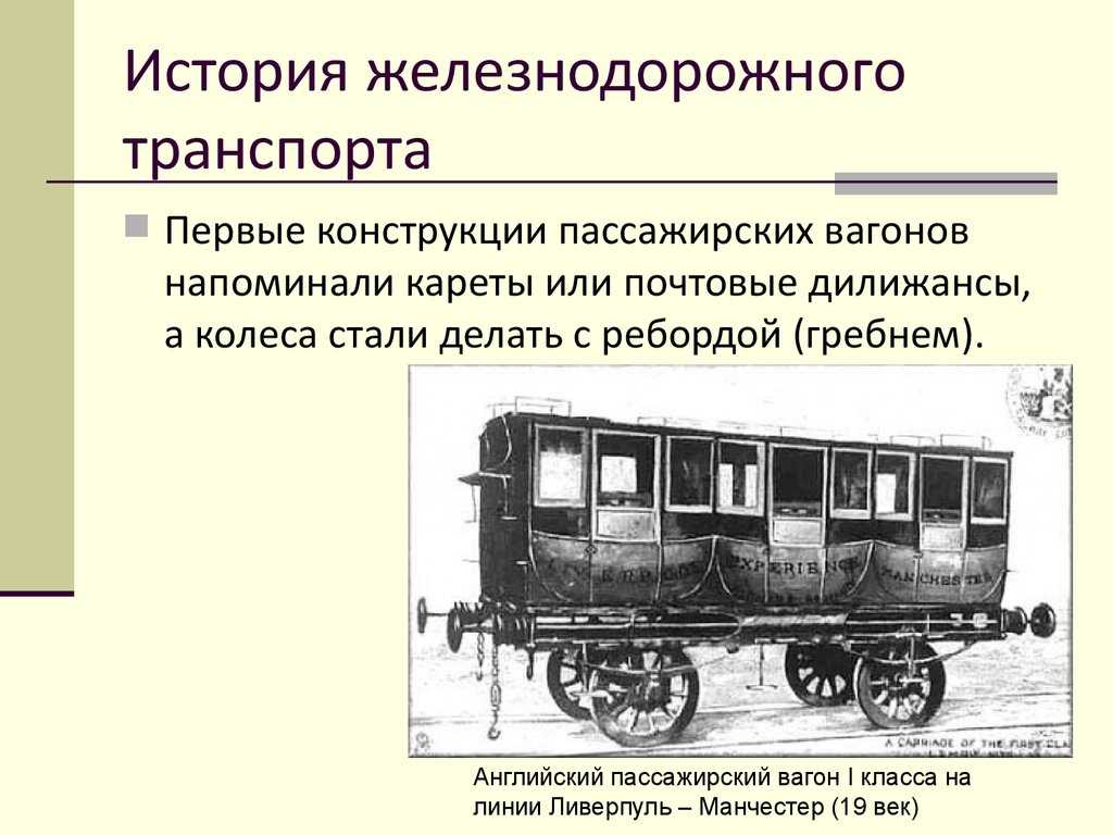 Царскосельская железная дорога — рувики