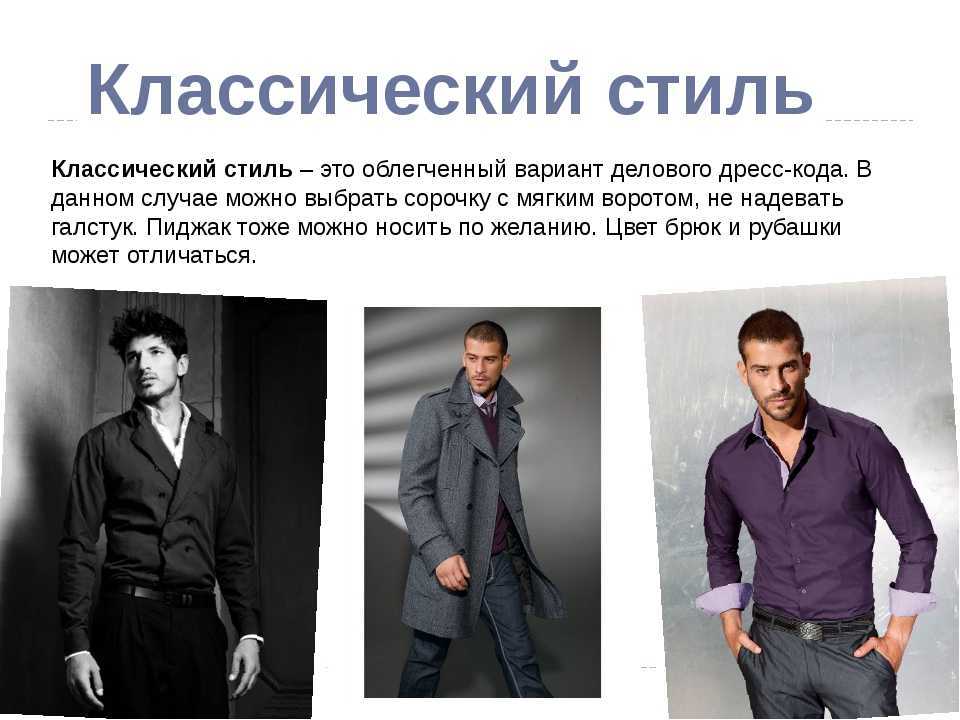 Дресс-код для леди на любой случай — полное руководство