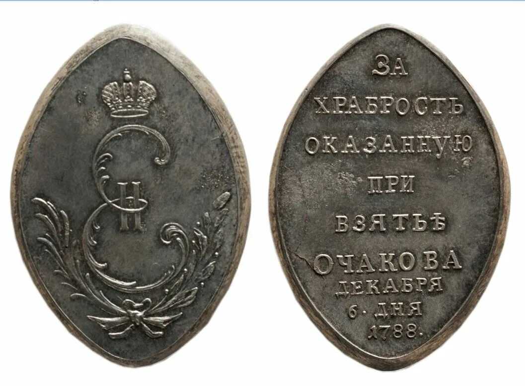 17 декабря 1788 взятие крепости очаков