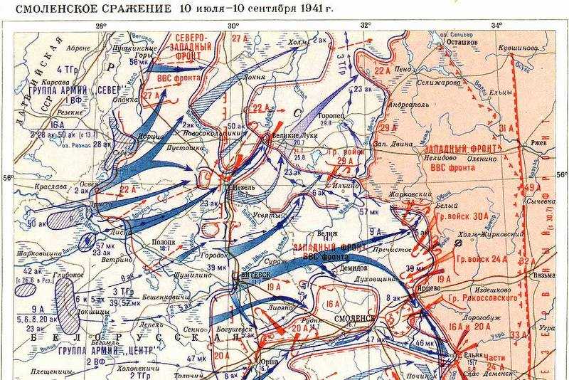 Смоленское сражение (1941)