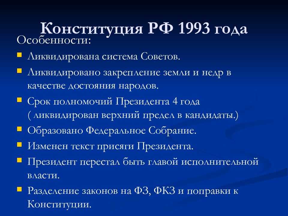 Всероссийский референдум 25 апреля 1993 года