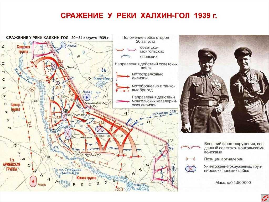 Халхин-гол