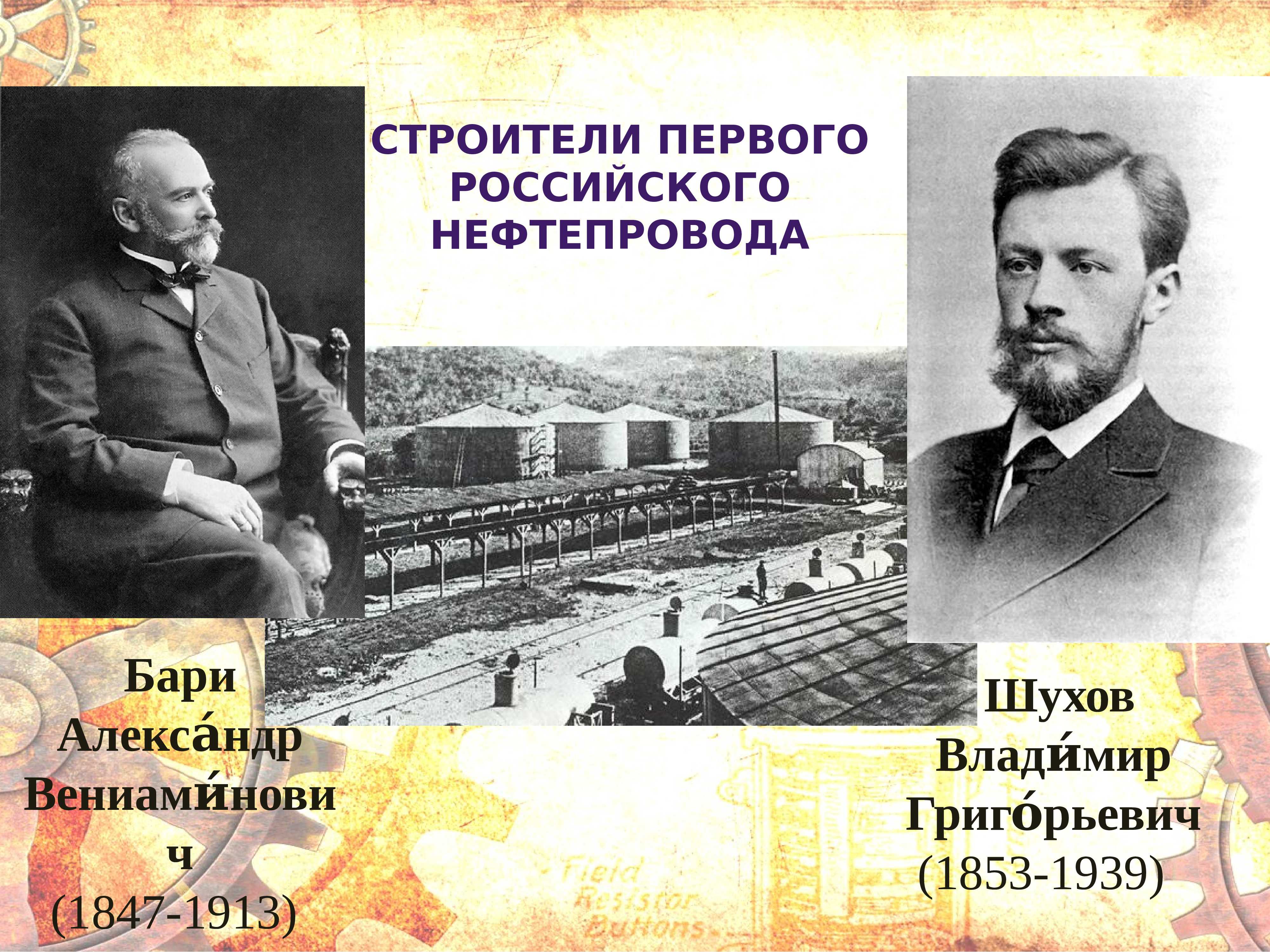 Великие ученые россии и их изобретения.