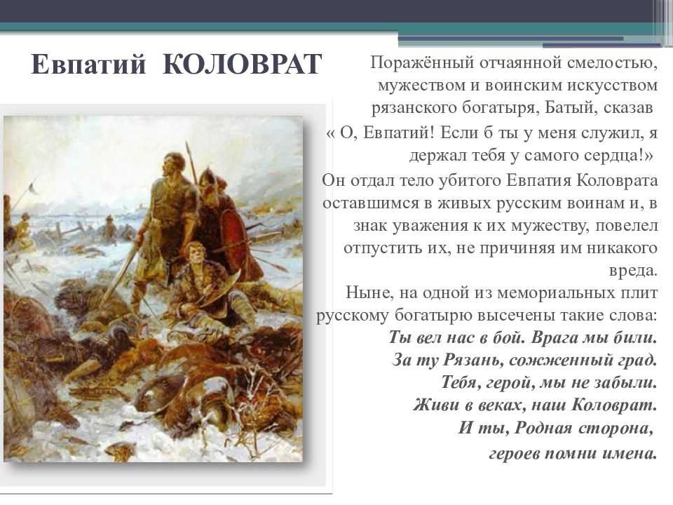 Батый: три жизни великодушного хана