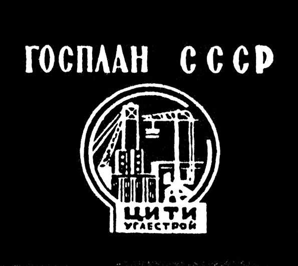 Призрак госплана | сми oboznik - личность, общество, армия, государство
