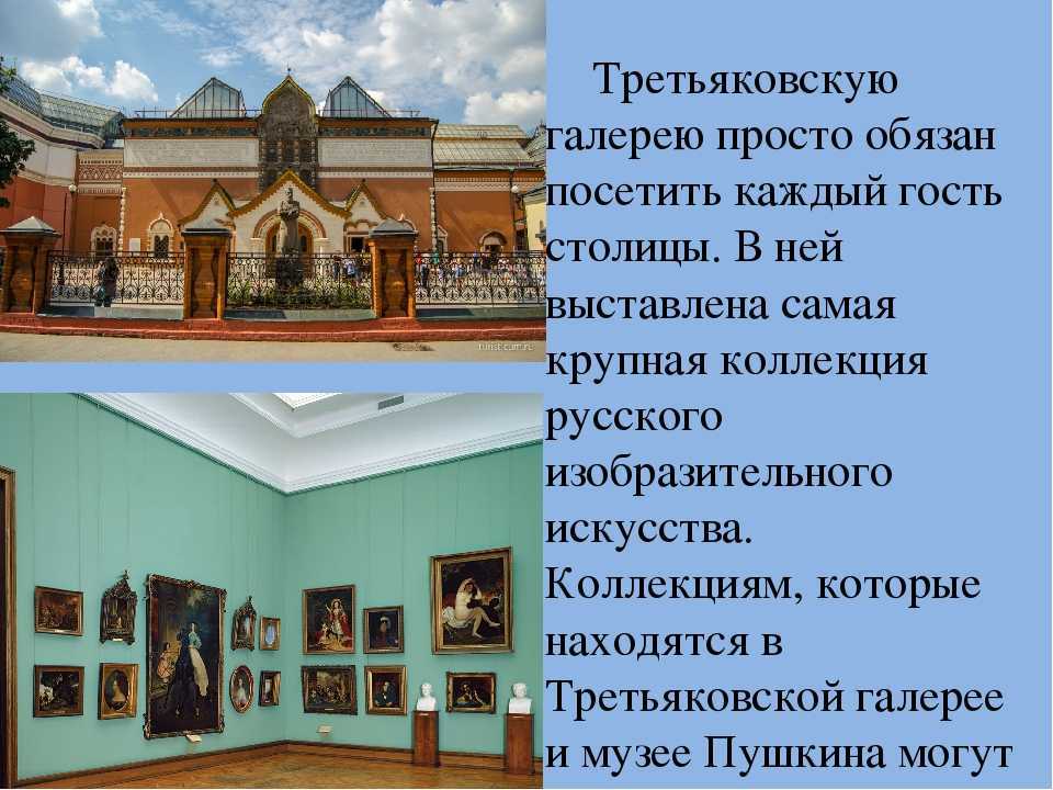 К 130- летию со дня открытия государственной третьяковской галереи «великое собрание братьев третьяковых» | дом-музей н.н. жукова