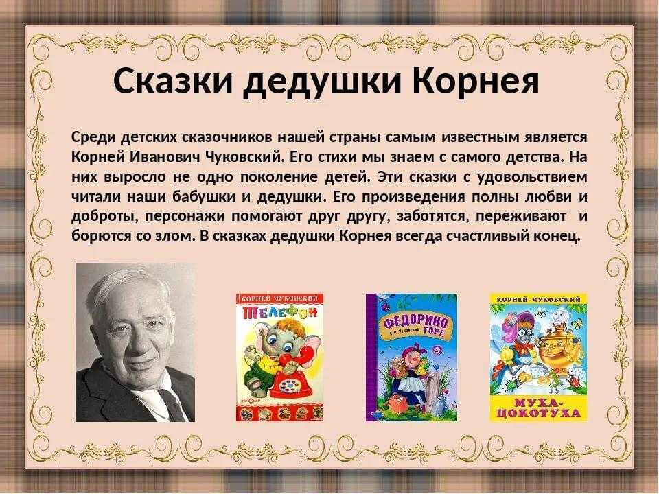Корней чуковский — биография писателя, факты из жизни поэта, фотографии
