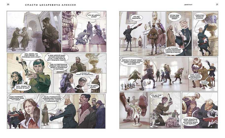 12 августа 1904 года родился цесаревич Алексей сын последнего российского императора Николая Второго В далеком 1797 году император Павел I отменил петровский Указ о престолонаследии и принял свой документ
