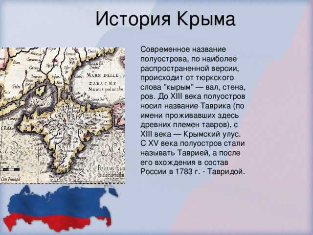 Старый крым. откуда есть пошла крымская земля / проза дня / журнал calend.ru