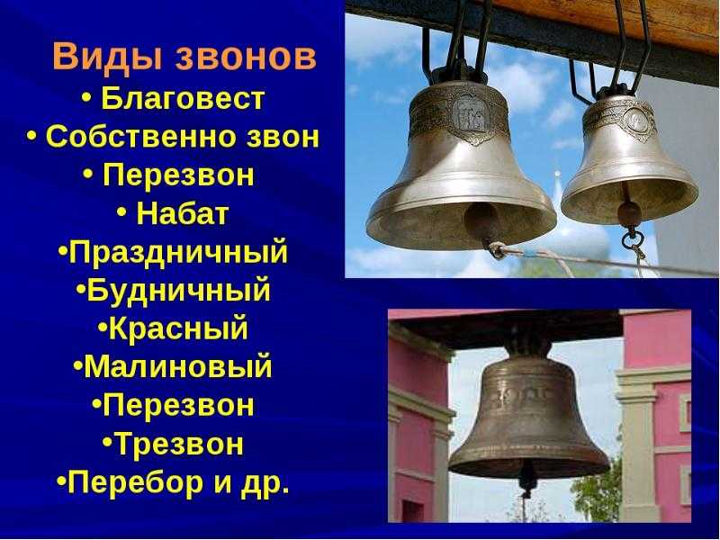 Зачем и за что благородный колокол был подвергнут наказанию в 1510 году - naidivopros.ru