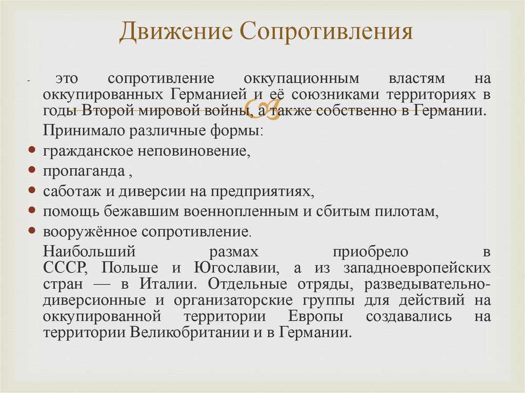 Освободительная миссия нашей армии в европе