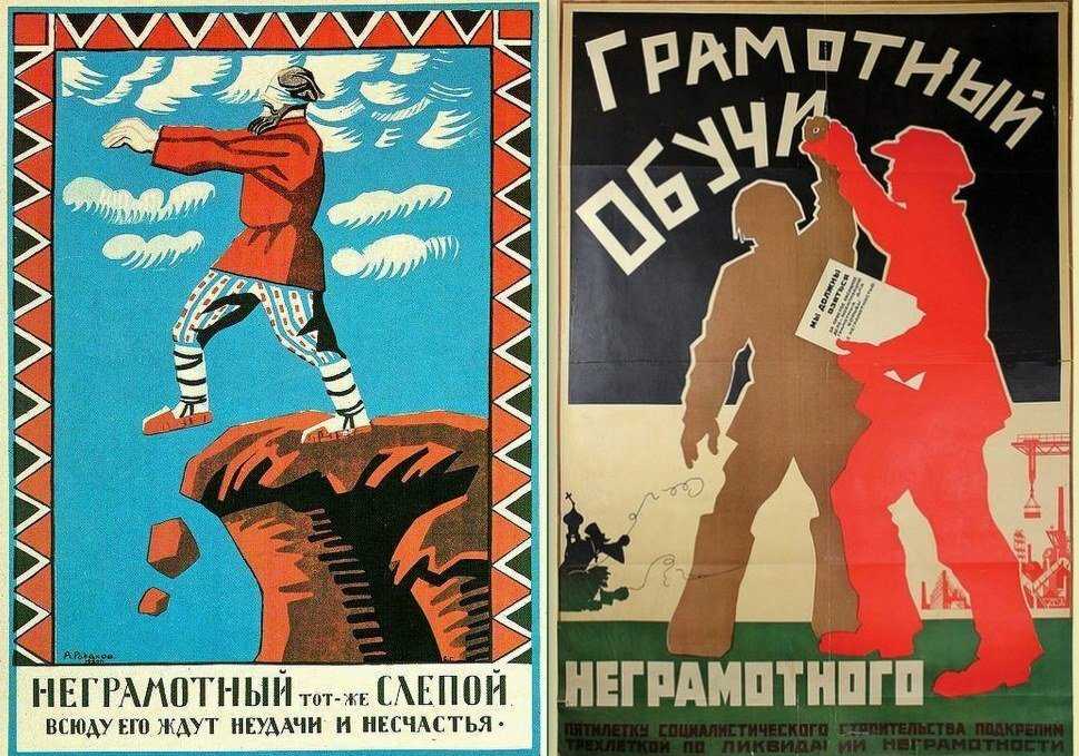Азбука революции: ликбез как самый громкий образовательный эксперимент xx века
