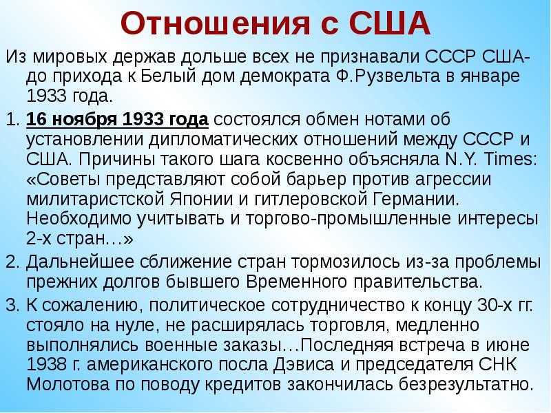 Полоса признания советской страны годы