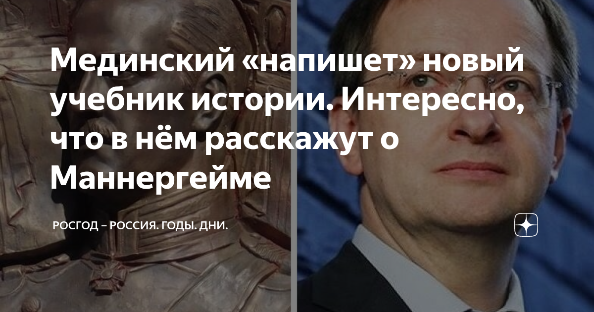 Мединский и его "мифы о россии": татары поганые