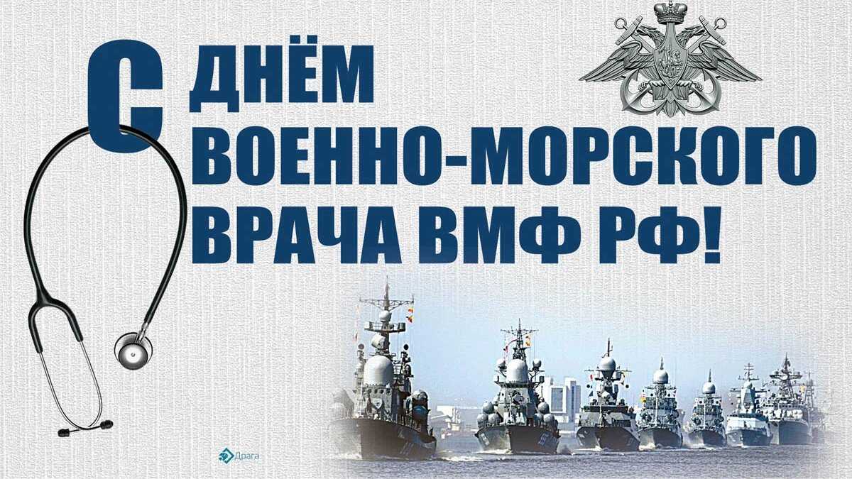 День военно-морского флота в санкт-петербурге в 2024 году