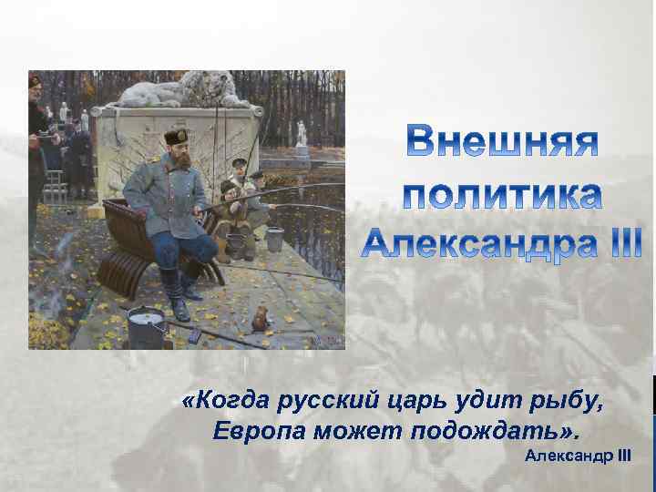 Ухудшение российско-германских отношений при александре iii: закономерность или случайность | статья в журнале «молодой ученый»